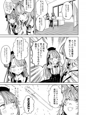 [龍龍的倉庫 (龍龍)] DREAMLIKE COMET&DEVIL 2 (星街すいせい, 常闇トワ) [DL版]_11