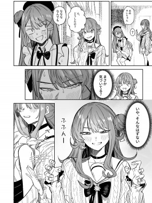 [龍龍的倉庫 (龍龍)] DREAMLIKE COMET&DEVIL 2 (星街すいせい, 常闇トワ) [DL版]_22