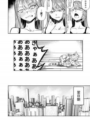 [龍龍的倉庫 (龍龍)] DREAMLIKE COMET&DEVIL 2 (星街すいせい, 常闇トワ) [DL版]_20