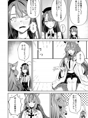 [龍龍的倉庫 (龍龍)] DREAMLIKE COMET&DEVIL 2 (星街すいせい, 常闇トワ) [DL版]_12