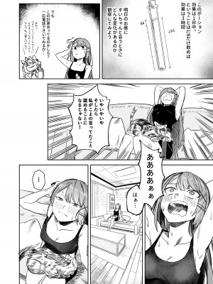 [龍龍的倉庫 (龍龍)] DREAMLIKE COMET&DEVIL 2 (星街すいせい, 常闇トワ) [DL版]_16