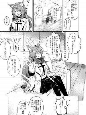 [龍龍的倉庫 (龍龍)] DREAMLIKE COMET&DEVIL 2 (星街すいせい, 常闇トワ) [DL版]_13