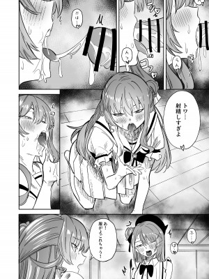 [龍龍的倉庫 (龍龍)] DREAMLIKE COMET&DEVIL 2 (星街すいせい, 常闇トワ) [DL版]_32