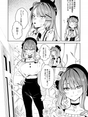 [龍龍的倉庫 (龍龍)] DREAMLIKE COMET&DEVIL 2 (星街すいせい, 常闇トワ) [DL版]_04