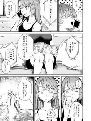 [龍龍的倉庫 (龍龍)] DREAMLIKE COMET&DEVIL 2 (星街すいせい, 常闇トワ) [DL版]_15