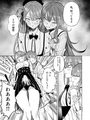 [龍龍的倉庫 (龍龍)] DREAMLIKE COMET&DEVIL 2 (星街すいせい, 常闇トワ) [DL版]_23