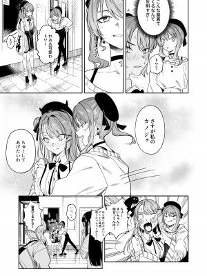 [龍龍的倉庫 (龍龍)] DREAMLIKE COMET&DEVIL 2 (星街すいせい, 常闇トワ) [DL版]_05