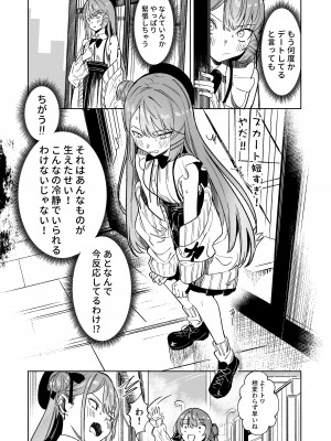 [龍龍的倉庫 (龍龍)] DREAMLIKE COMET&DEVIL 2 (星街すいせい, 常闇トワ) [DL版]_21