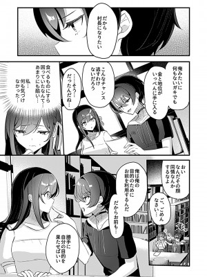 [ロジオネ] 巫女の掟_071