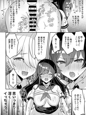 [ロジオネ] 巫女の掟_114