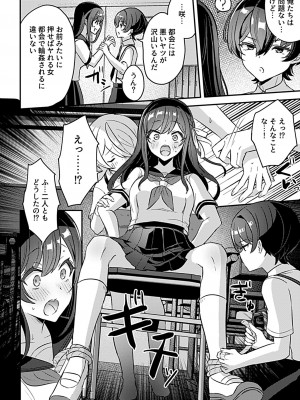 [ロジオネ] 巫女の掟_102