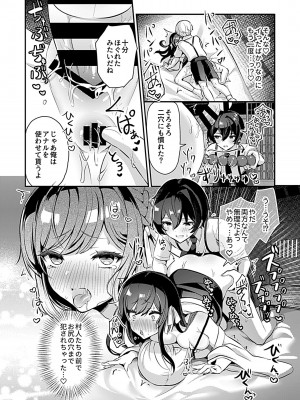 [ロジオネ] 巫女の掟_048