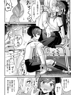 [ロジオネ] 巫女の掟_104
