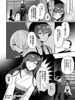 [ロジオネ] 巫女の掟_052
