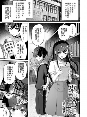 [ロジオネ] 巫女の掟_069