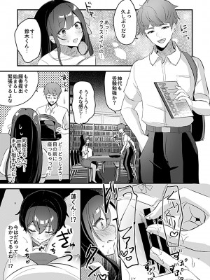 [ロジオネ] 巫女の掟_075
