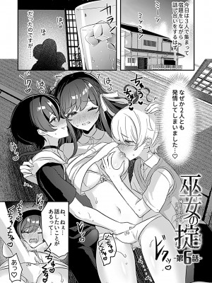 [ロジオネ] 巫女の掟_085