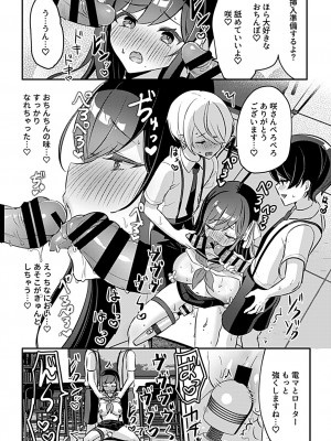 [ロジオネ] 巫女の掟_108