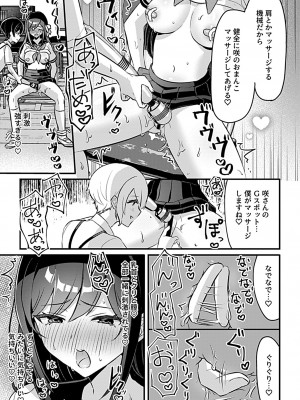 [ロジオネ] 巫女の掟_107
