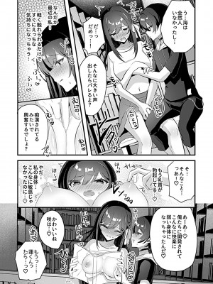 [ロジオネ] 巫女の掟_073
