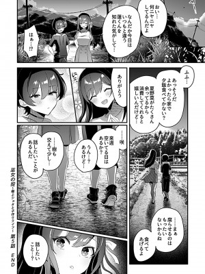 [ロジオネ] 巫女の掟_084