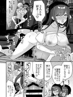 [ロジオネ] 巫女の掟_094
