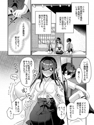 [ロジオネ] 巫女の掟_038
