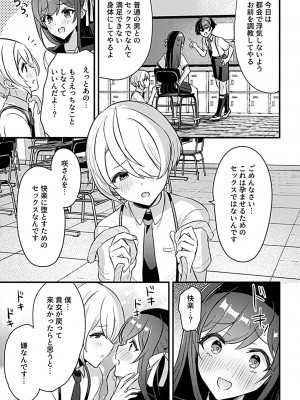 [ロジオネ] 巫女の掟_103