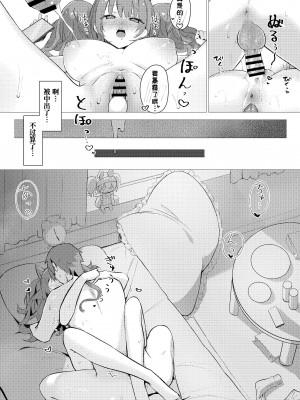 [猫の幼虫観察会 (猫の幼虫)] Angelina dolce (明日方舟) [Polaris个人汉化] [DL版]_28