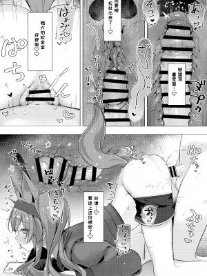 [猫の幼虫観察会 (猫の幼虫)] Angelina dolce (明日方舟) [Polaris个人汉化] [DL版]_22