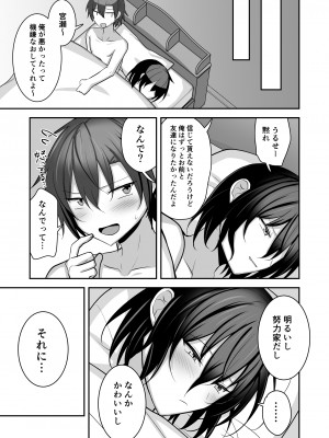 [うるうるあるてぃめっと (うるあき)] 無知で不仲なライバルをメス堕ちさせてわからせてみた_44