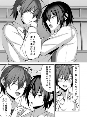 [うるうるあるてぃめっと (うるあき)] 無知で不仲なライバルをメス堕ちさせてわからせてみた_04