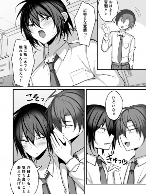 [うるうるあるてぃめっと (うるあき)] 無知で不仲なライバルをメス堕ちさせてわからせてみた_15