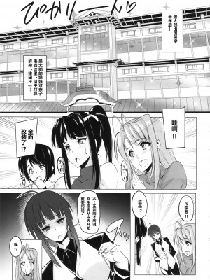 (COMIC1☆9) [ピーナッツランド (オタクミン)] ラレひな3 (ラブひな) [翻车鱼个人汉化]_02