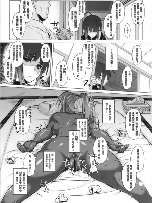 (COMIC1☆9) [ピーナッツランド (オタクミン)] ラレひな3 (ラブひな) [翻车鱼个人汉化]_18