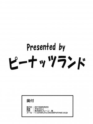 (COMIC1☆9) [ピーナッツランド (オタクミン)] ラレひな3 (ラブひな) [翻车鱼个人汉化]_26