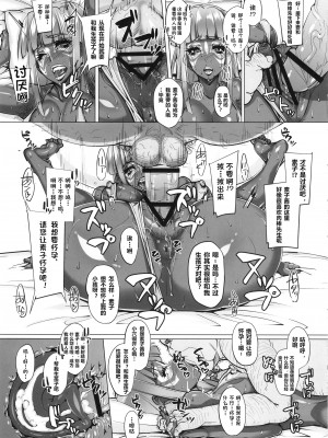 (COMIC1☆9) [ピーナッツランド (オタクミン)] ラレひな3 (ラブひな) [翻车鱼个人汉化]_20