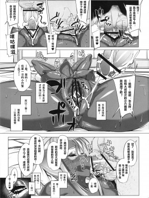(COMIC1☆9) [ピーナッツランド (オタクミン)] ラレひな3 (ラブひな) [翻车鱼个人汉化]_16