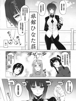 (COMIC1☆9) [ピーナッツランド (オタクミン)] ラレひな3 (ラブひな) [翻车鱼个人汉化]_03