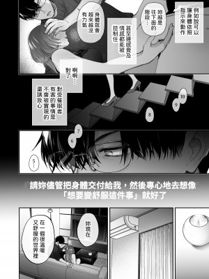[裏アルパカ牧場 (めえお)] お望みでしたら催眠を ～槇さん秘密の恋愛セラピー～｜如果妳想要就給妳催眠～槙先生的秘密戀愛療法～ [柚香農業]_028
