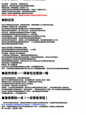 [霞雪誠] 学園裏サービス3 (コミックホットミルク 2023年3月号) [Passenger個人漢化] [DL版]_37
