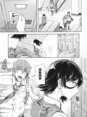 [霞雪誠] 学園裏サービス3 (コミックホットミルク 2023年3月号) [Passenger個人漢化] [DL版]_03