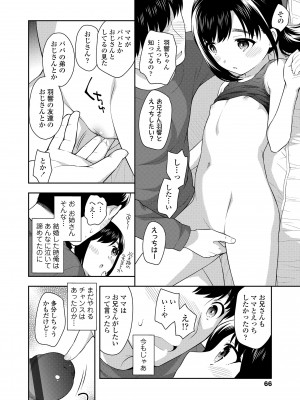 [上田裕] こあくまックス [DL版]_066
