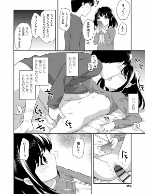 [上田裕] こあくまックス [DL版]_116