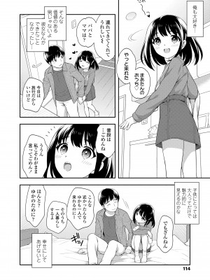 [上田裕] こあくまックス [DL版]_114
