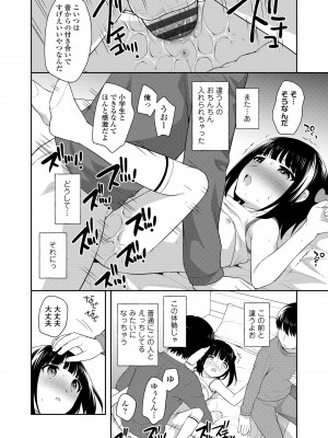 [上田裕] こあくまックス [DL版]_048