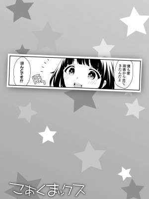 [上田裕] こあくまックス [DL版]_025