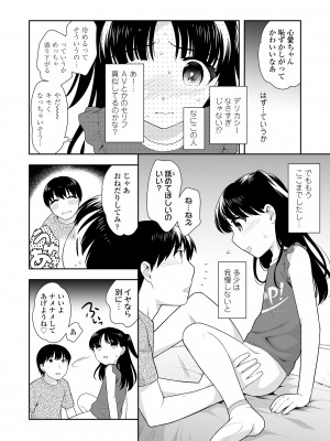 [上田裕] こあくまックス [DL版]_162