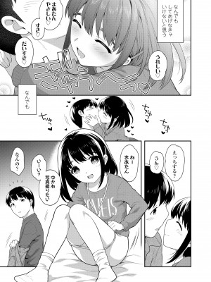 [上田裕] こあくまックス [DL版]_115