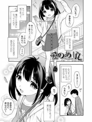 [上田裕] こあくまックス [DL版]_113